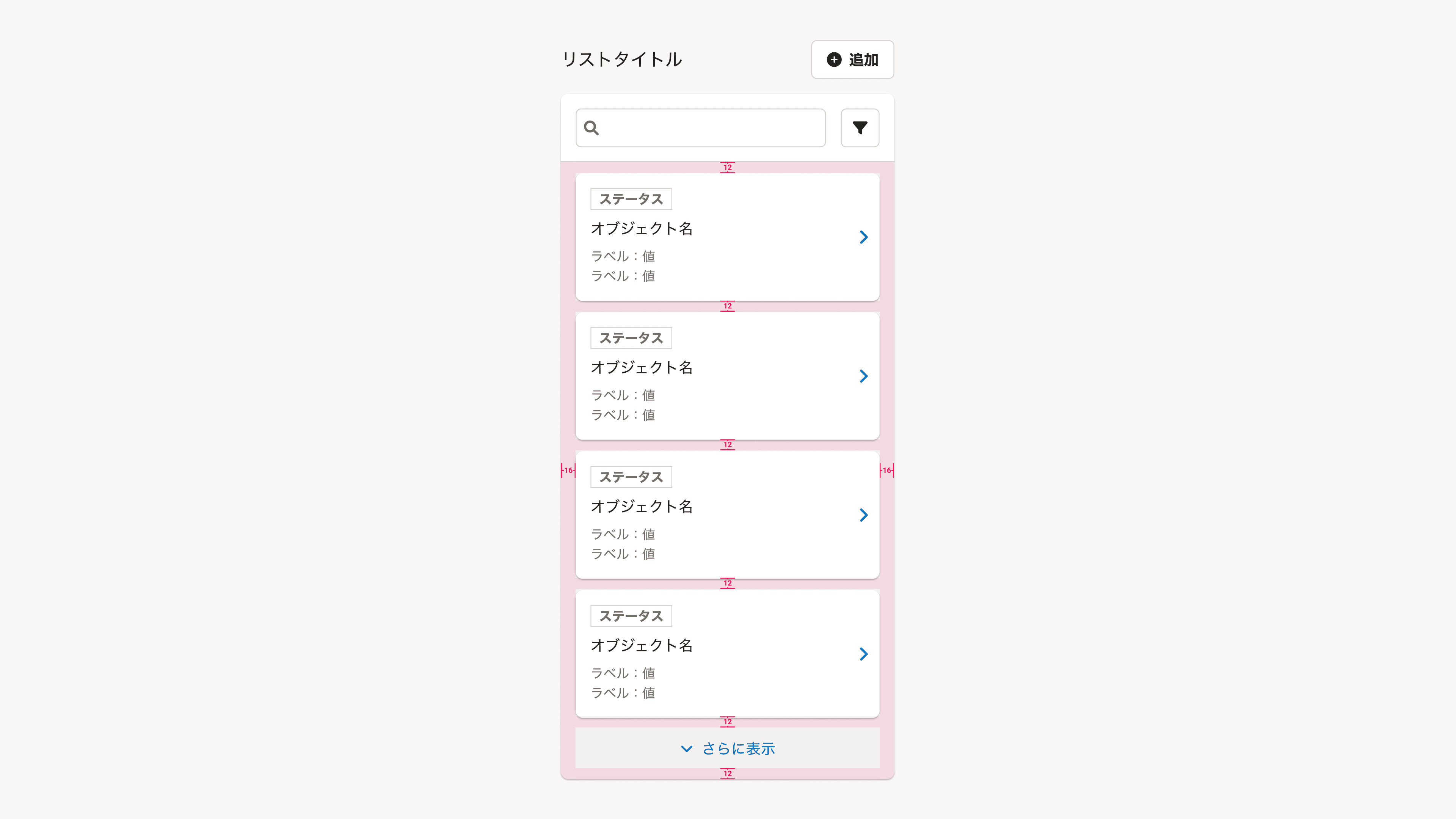 スクリーンショット: カード表示