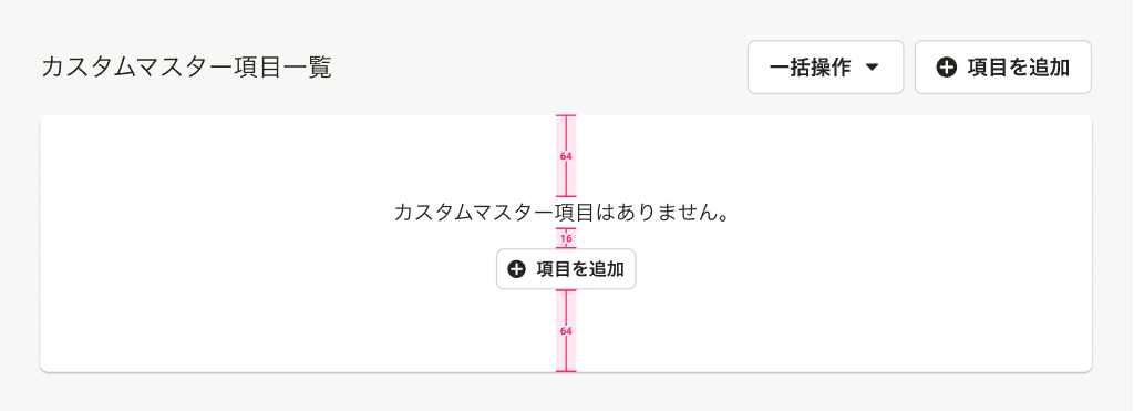スクリーンショット: 「よくあるテーブル」の初期表示の例