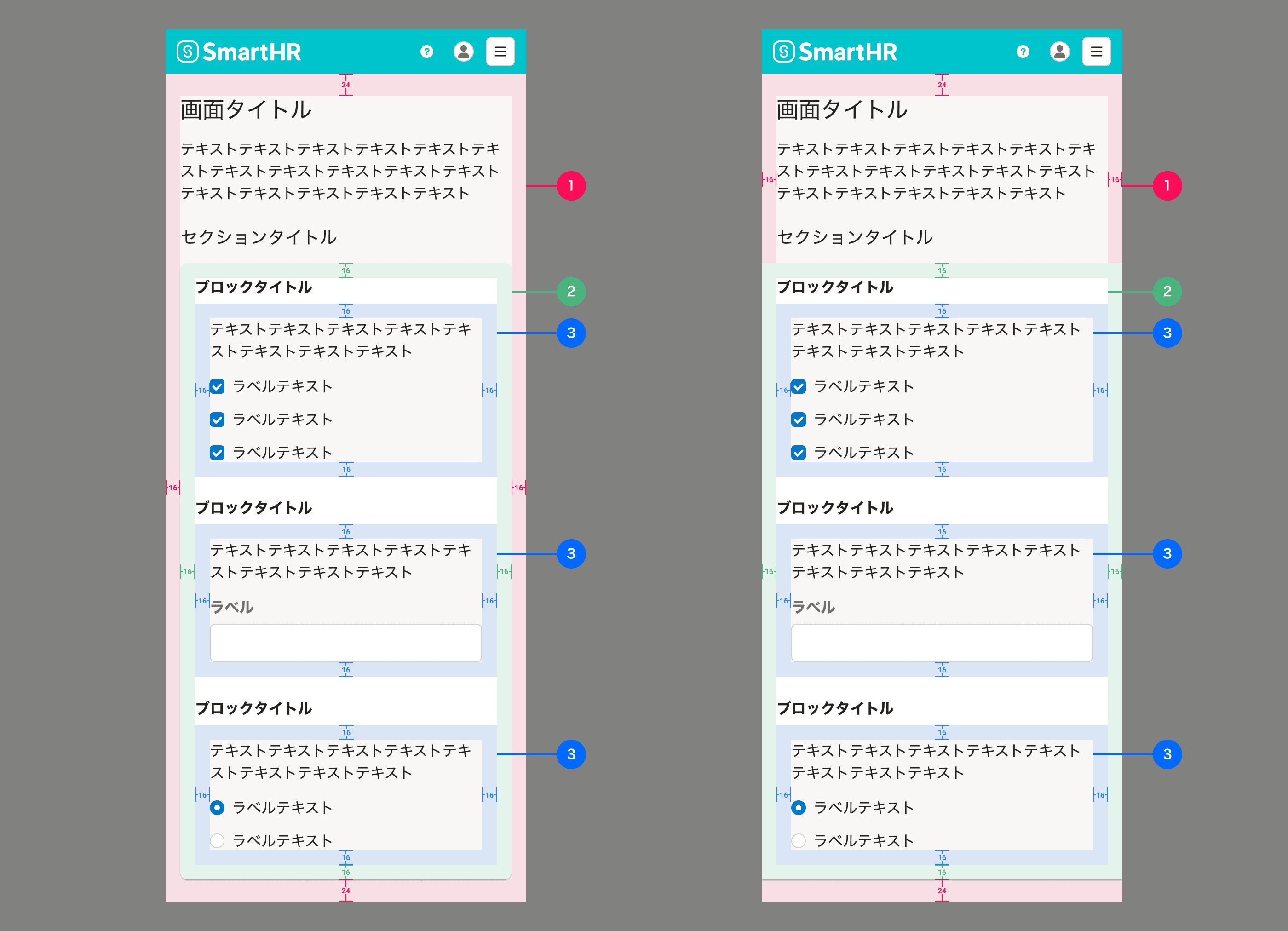 スクリーンショット（モバイルのデフォルトとBase幅いっぱいのパターン）:代表的なページ内レイアウトのパディングの例。コンテンツ内のパディングの大きさが色分けされて示されている。