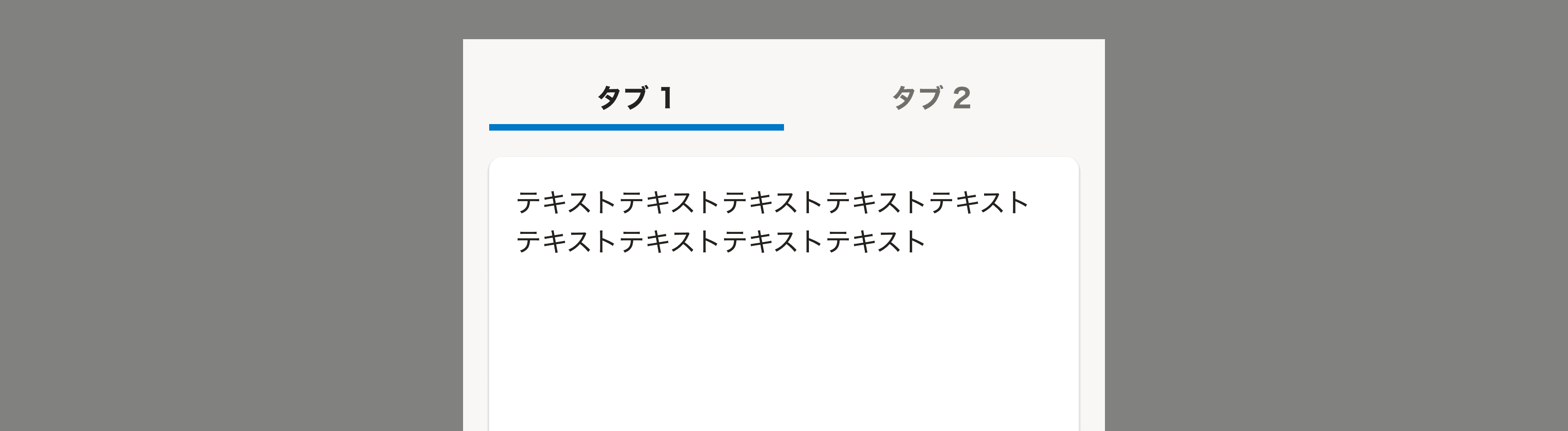 タブバーとBaseが並んでいる